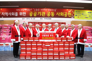 “소외된 이웃들에 따뜻한 겨울 드려요”
