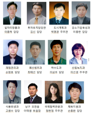 포항, 자랑스런 공무원 입니다
