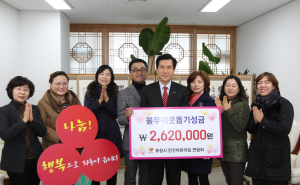 포항 민간어린이집 연합회, 이웃돕기 성금 전달