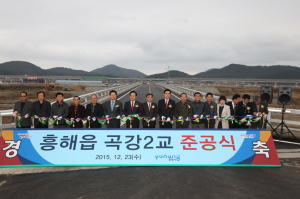 市, 흥해 곡강 2교 준공