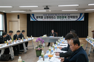 겨울철 소방안전대책 추진 소방리더스 소방전략회의 개최