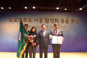 대구百 ‘도로명주소 활용 우수’ 표창