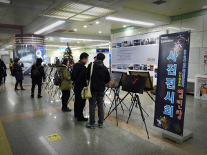 대구도시철도공사 사진동호회, 전시회 개최