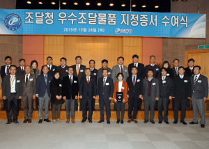 조달청, 우수제품 지정…로터리 제진기 등 52개