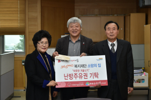 365MC복지재단 난방주유권 청송군에 기탁