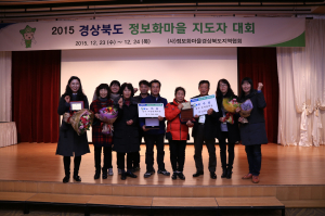 상주, 道 정보화마을 평가 수상 휩쓸어