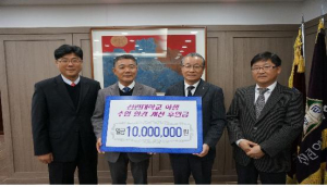 대구은행 선린대학교 발전기금 1천만 원 전달