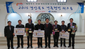 경산시, 건축행정건실화 종합평가 기관 포상 ‘大賞’