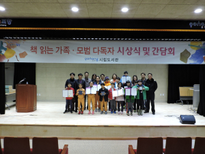 시립도서관, 책읽는 가족ㆍ다독자 시상