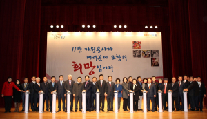 “자원봉사자 여러분이 포항의 희망입니다”