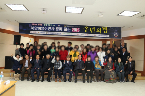 안동경찰서, 북한이탈주민 ‘위로 송년의 밤’