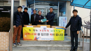 어르신들 사랑의 내복 입으시고 따뜻한 겨울나세요.