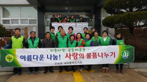 우보면 남&여새마을지도자협의회 사랑나눔 실천