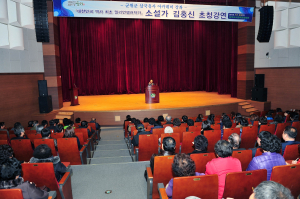군위군 소설가 홍신 초청 강연회 성황리 열어..