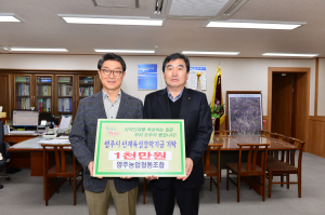 “우수한 인재 육성에 소중하게 쓰여 지도록…”