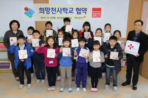 대구조암초-대구적십자 ‘맞손’ 