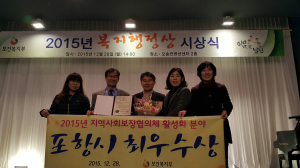 포항시, 지역복지사업 ‘최우수’