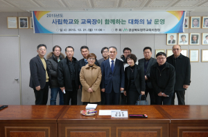 사립학교장 과 대화의 장