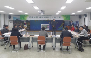 의성, 2017년 신규사업 국비확보 총력