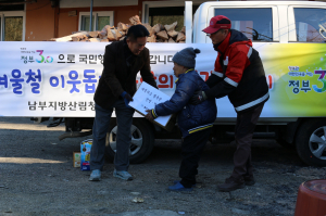 울진국유림관리소, 이웃돕기ㆍ사랑의 땔감나누기 행사