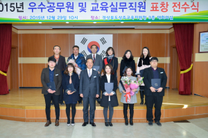 상주교육청, 우수공무원ㆍ학교실무직원 표창장 수여식