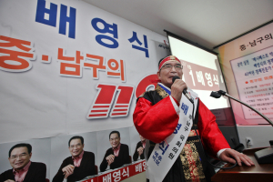 배영식 “서민경제 호위무사될 것”