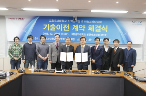 포스텍 당뇨병치료제기술 노브메타파마에 기술이전