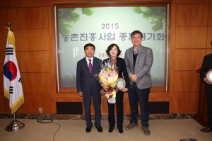 울진군농업기술센터 농촌진흥기관 평가 우수상 수상