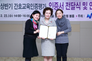 경북과학대, 간호교육인증평가 인증획득