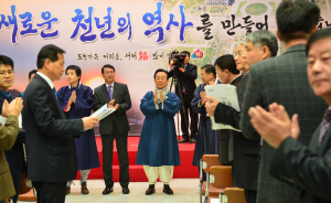 ‘嵯世中樞’ 경북, 세상의 중심으로 우뚝