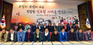 도지사ㆍ시장군수 한마음으로 ‘다짐의 큰절’