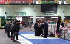 市 농산물 경매 ‘힘찬 출발’