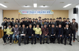 고령,‘건설공사 합동설계단’ 발대식
