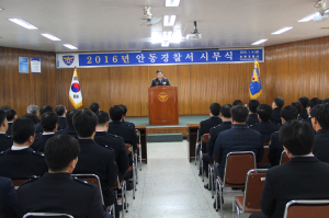 2016년 병신년 시작을 알리는 안동 경찰서