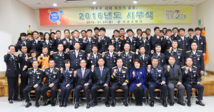 의성소방서, 대회의실서 새해 시무식