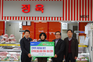 청도축협. 산서농협 지역축산물 판매활성화를 위해 공동 협력