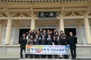 민주평통 청도군협의회, 남북통일 기원