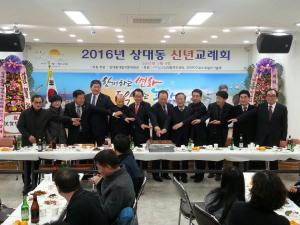 포항 상대동주민센터,‘2016년 신년교례회’