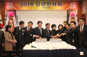 경산상공회의소 신년교례회