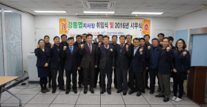 한국농어촌공사 강동엽지성주사장 취임식