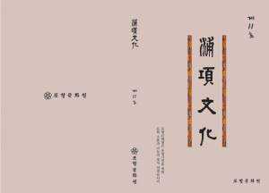 포항 정체성 찾기 새해도 ‘쭉~’