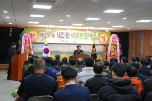 의성군 비안면, 서전환 면장 취임