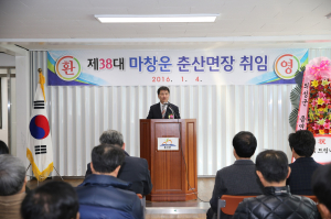 의성군 춘산면, 마창운 면장 취임