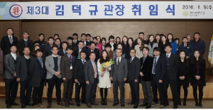 김덕규, 국립대구과학관장 취임 