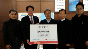 포항건축사회, 성금 기탁