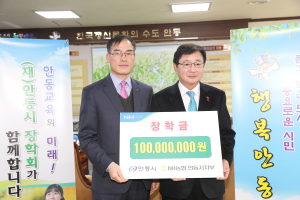 새해에도 장학금 기부는 계속된다.