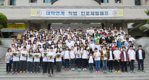 경북과학대, 자유학기제 교육부 장관 표창  