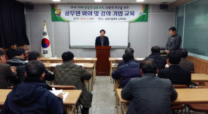 고령군, 농업인 실용교육 위한 농업관련 공직자 교육