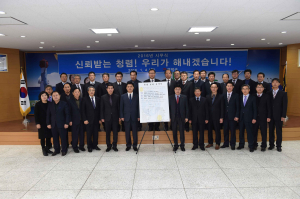 신뢰받는 ‘청렴영덕’으로…