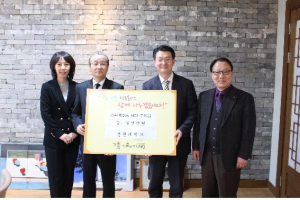 포항선린대학교, 기쁨의 복지재단에 소외계층 후원금 전달